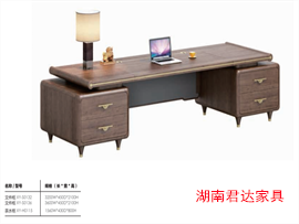 辦公室家具